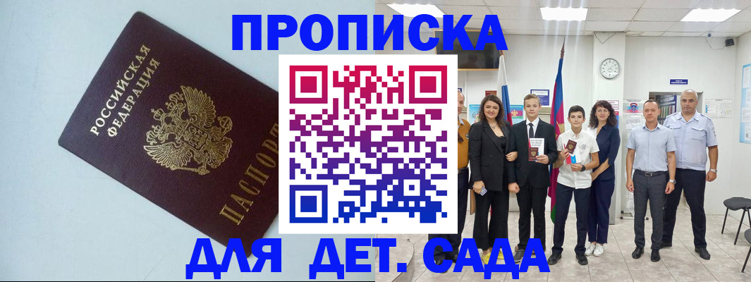 прописка законно в Алапаевске