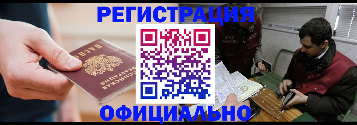 прописка паспорт в Алапаевске