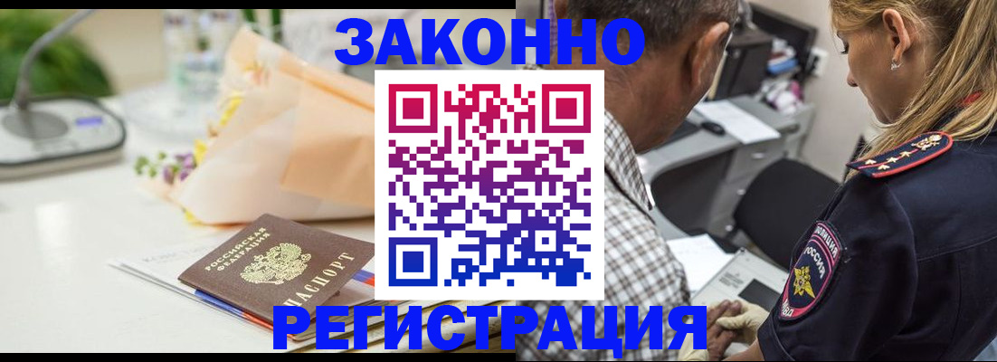 временная регистрация в Алапаевске