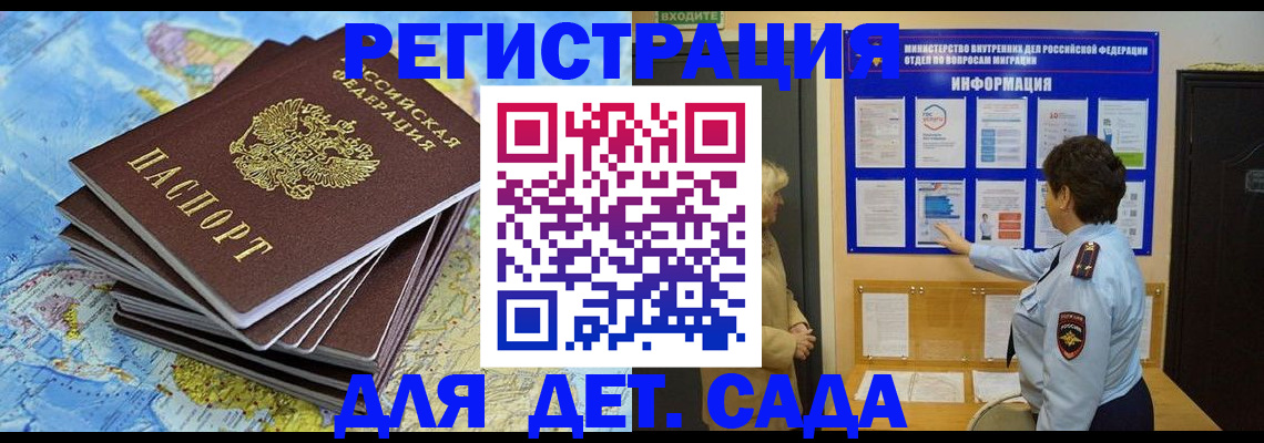 временная регистрация поиск в Алапаевске