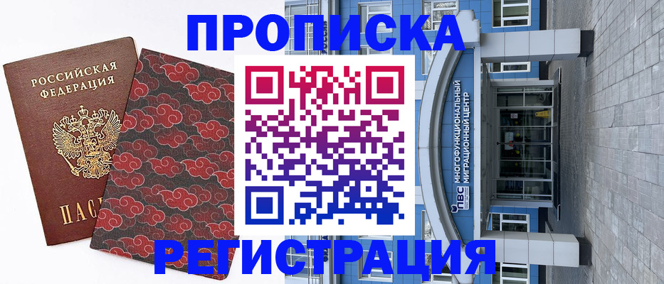 прописка от собственника в Алапаевске