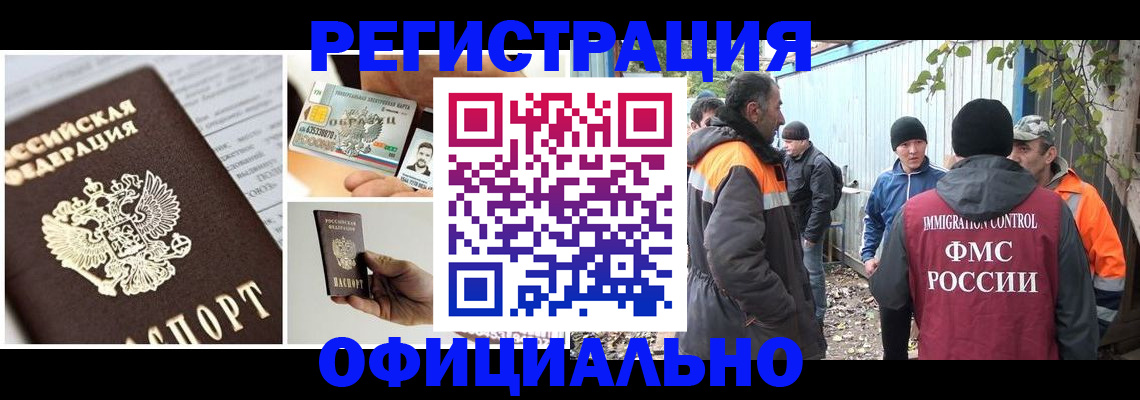 прописка паспорт в Алапаевске