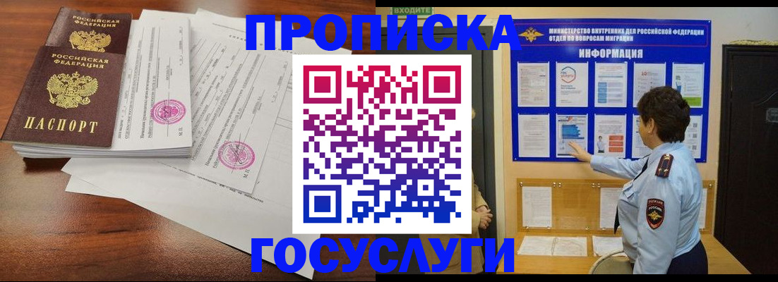 временная регистрация поиск в Алапаевске